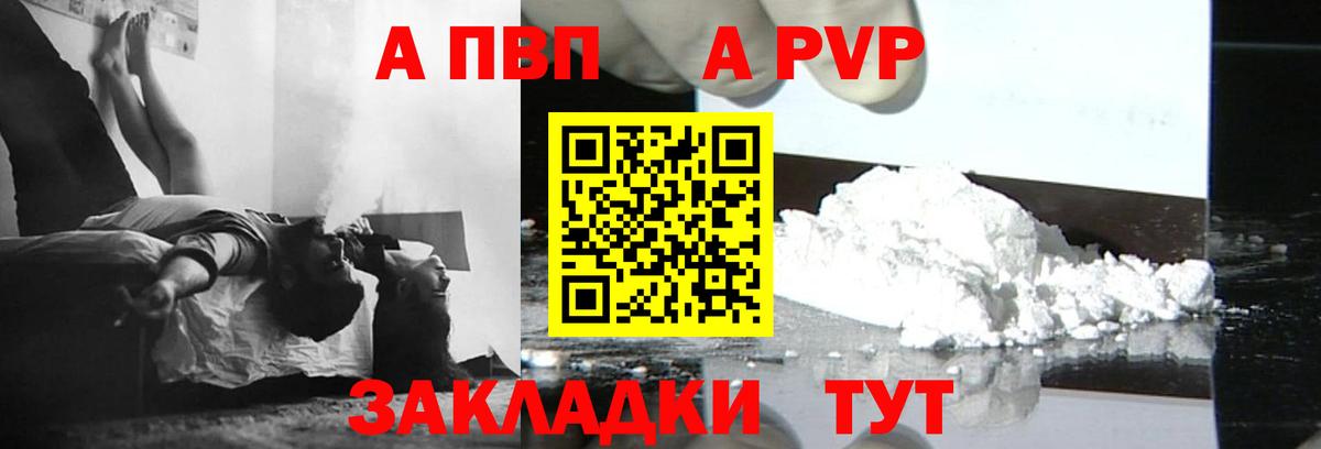 Alpha PVP VHQ  Альфа ПВП СК КРИС  Искитим  где купить наркотик  Вход с VPN  A PVP крисы CK  APVP 