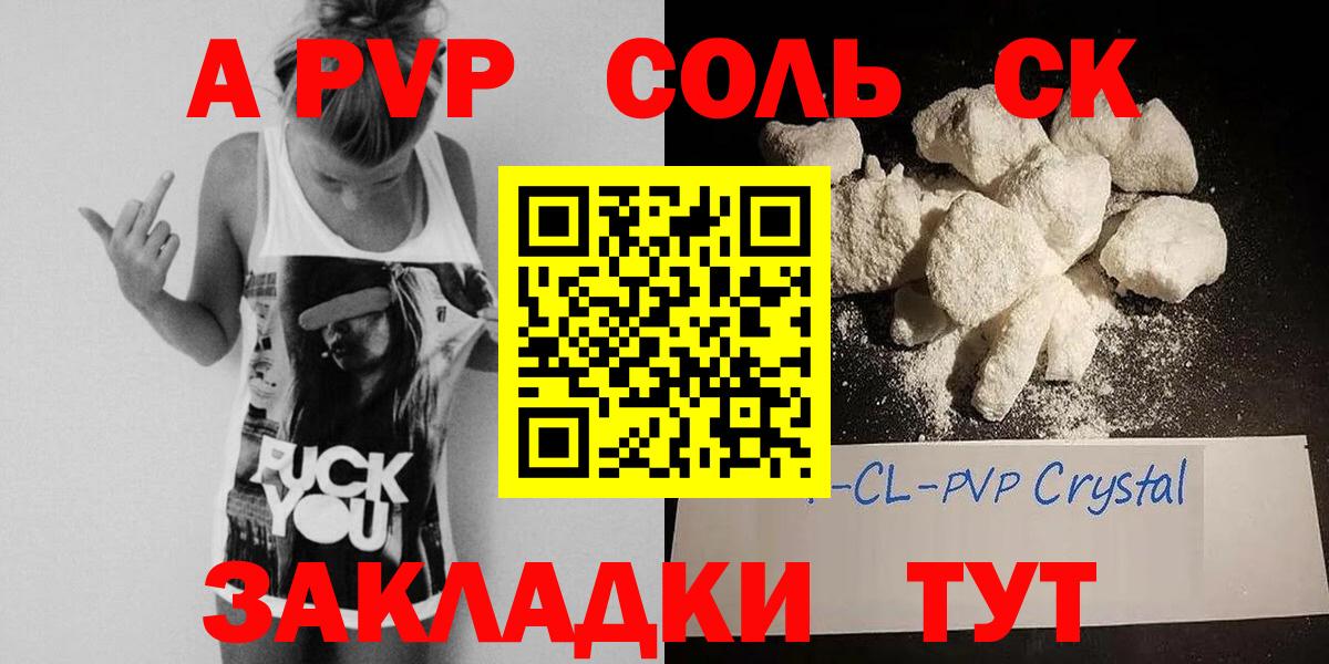 Альфа ПВП мука Искитим