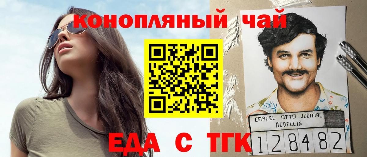 Canna-Cookies конопля  Вход с VPN  Искитим 