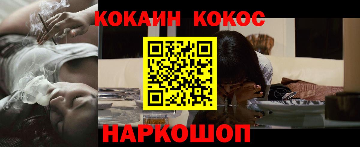 КОКАИН 97%  Вход с VPN  Искитим  Кокаин 99% 