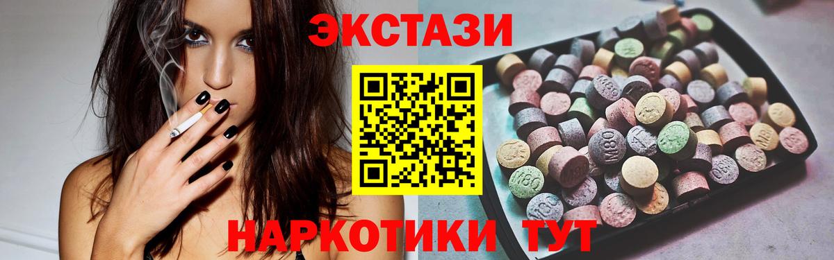 Ecstasy 280мг  Вход с VPN  Ecstasy  ЭКСТАЗИ Punisher  Искитим 