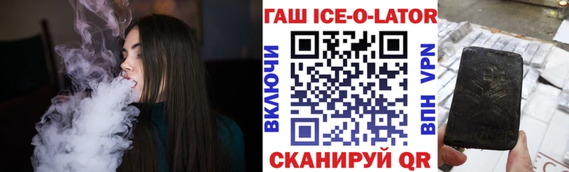 Гашиш Изолятор Искитим