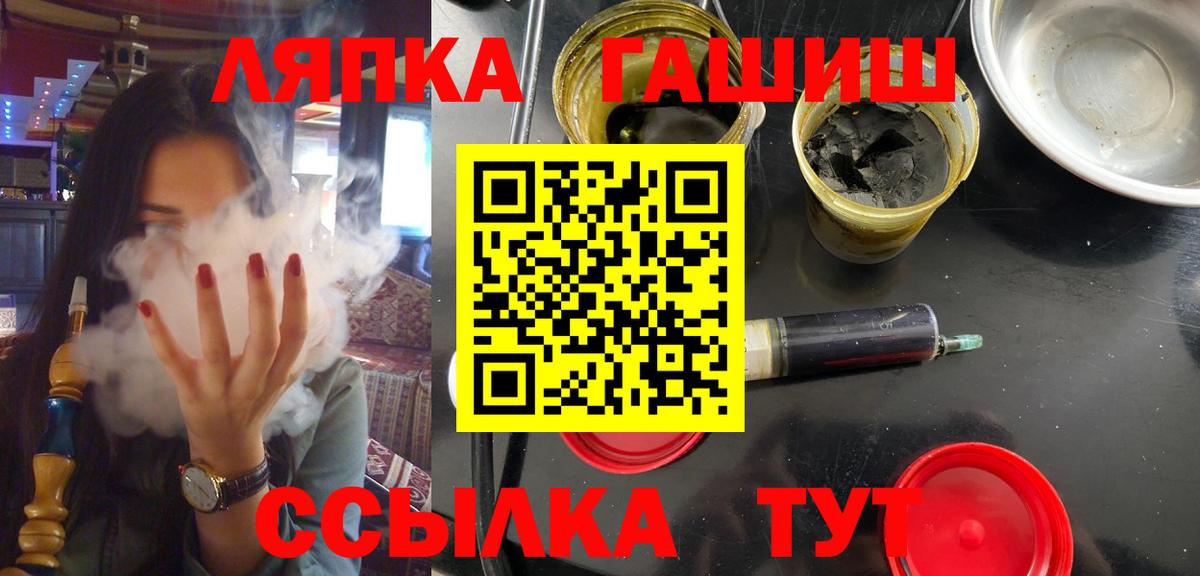 ГАШ убойный  Гашиш  Вход с VPN  Искитим  ГАШ хэш 