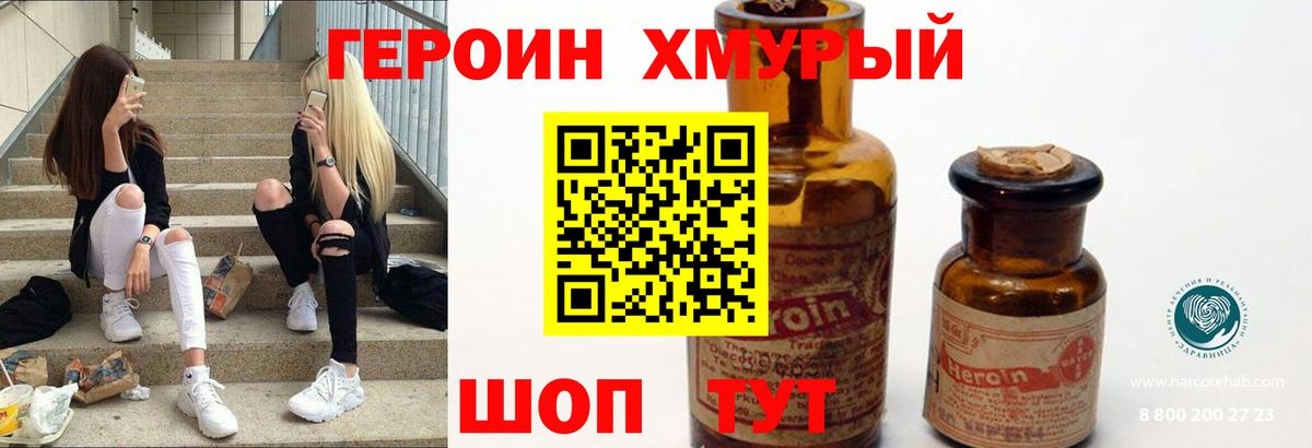 Искитим  ГЕРОИН афганец  Вход с VPN 
