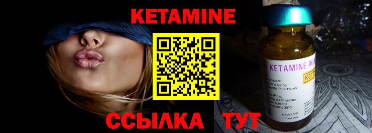 Кетамин ketamine  ссылка на мегу вход  Искитим  Вход с VPN 