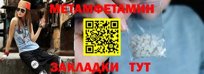 первитин Кизляр