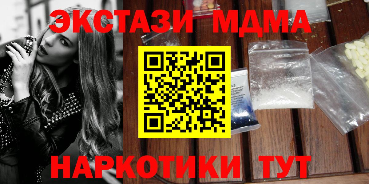 MDMA молли  MDMA  Искитим  Вход с VPN 