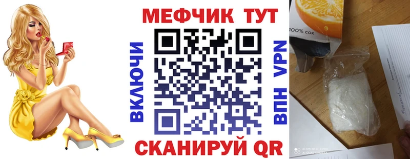 KRAKEN рабочий сайт  Искитим  Меф мяу мяу 