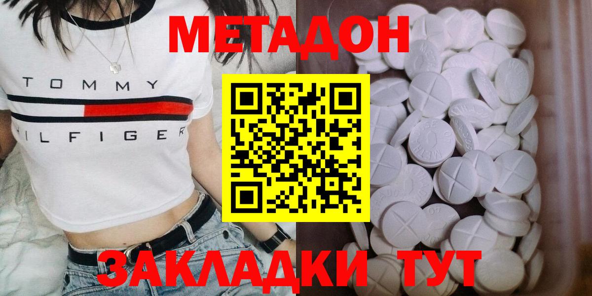 Метадон VHQ  МЕТАДОН мёд  Вход с VPN  Искитим 