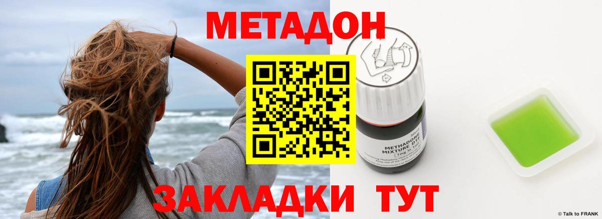 Метадон мёд Искитим