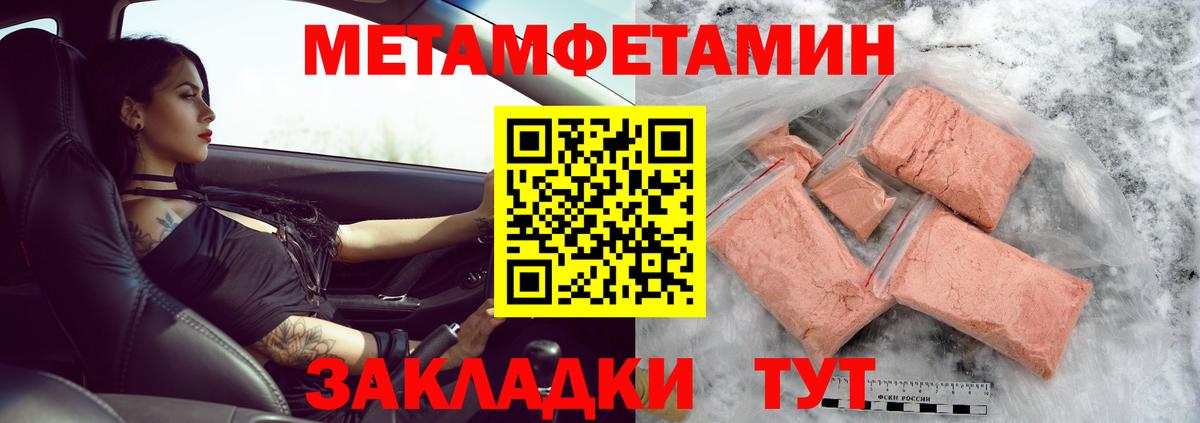 Метамфетамин кристалл  Вход с VPN  Искитим 
