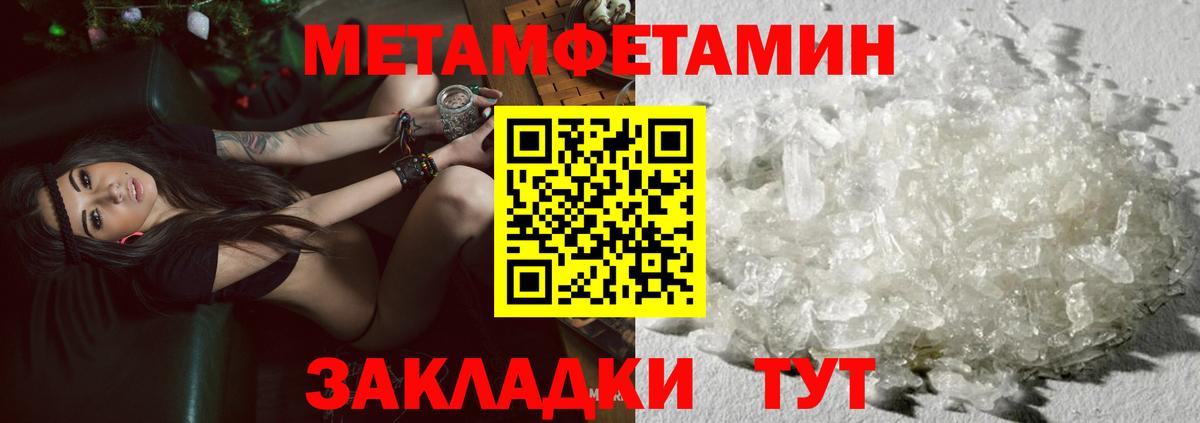Метамфетамин мет Искитим