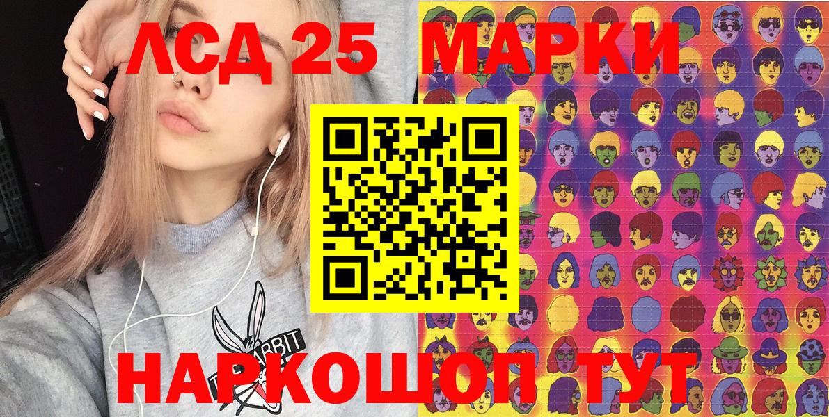 Марки 25I-NBOMe 1,8мг Искитим