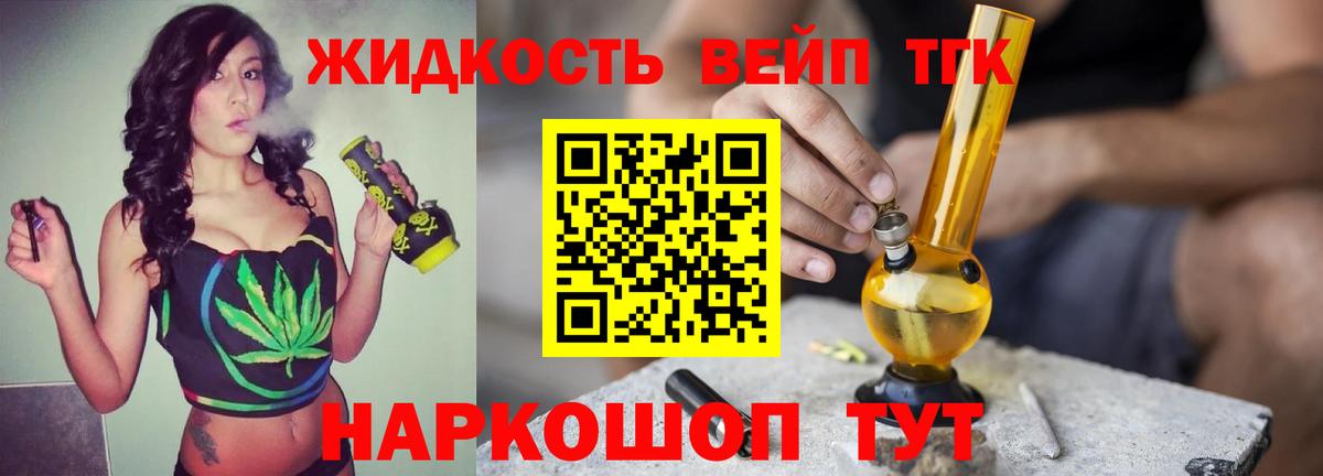 Дистиллят ТГК THC oil  Дистиллят ТГК THC oil  Искитим  купить наркоту  Вход с VPN 
